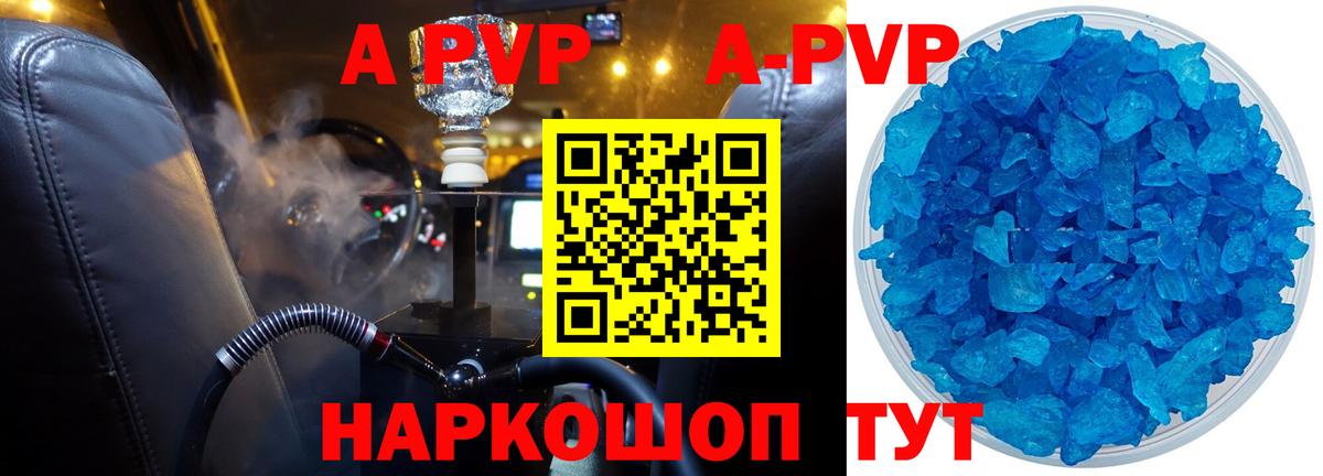 Alpha-PVP кристаллы Кинель