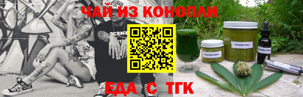 Cannafood конопля  Вход с VPN  Кинель 
