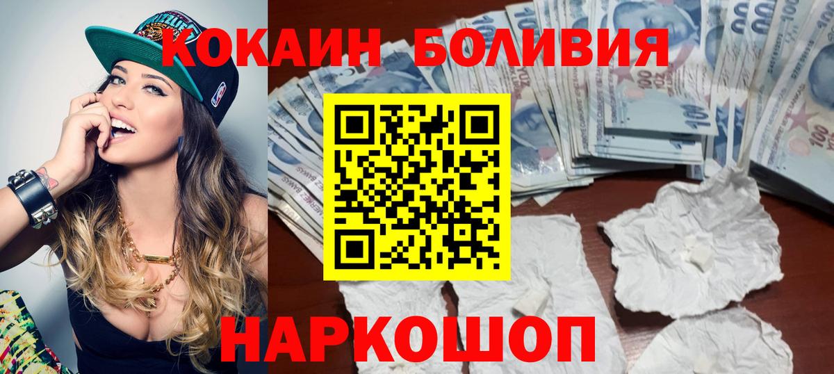 Cocaine FishScale Кинель