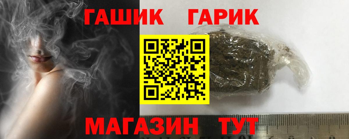 Гашиш  ГАШ убойный  Вход с VPN  ГАШИШ убойный  Кинель 