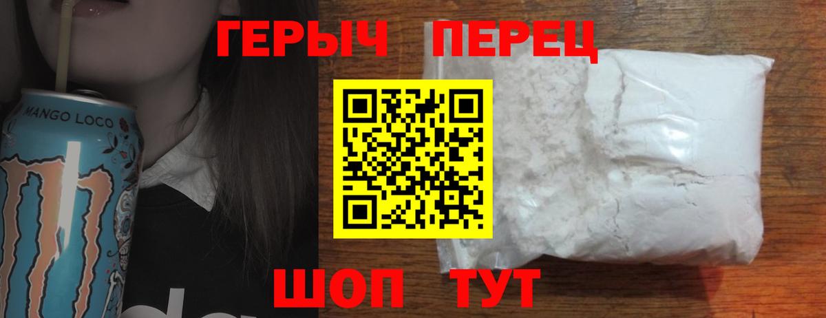 ГЕРОИН гречка  Героин  Кинель  Вход с VPN 
