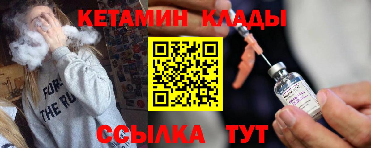 Кинель  КЕТАМИН ketamine  гидра ССЫЛКА  Вход с VPN 