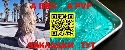 таблы Бийск