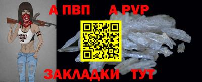 таблы Бийск
