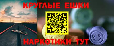таблы Бийск