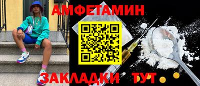 таблы Бийск