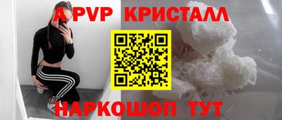 таблы Бийск