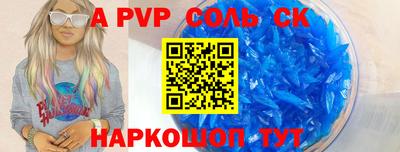 молекула духа Беслан
