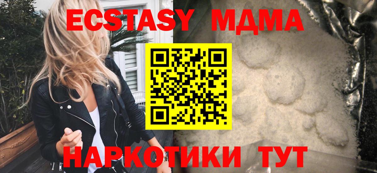 Кинель  МДМА кристаллы  MDMA  MDMA crystal  Вход с VPN 
