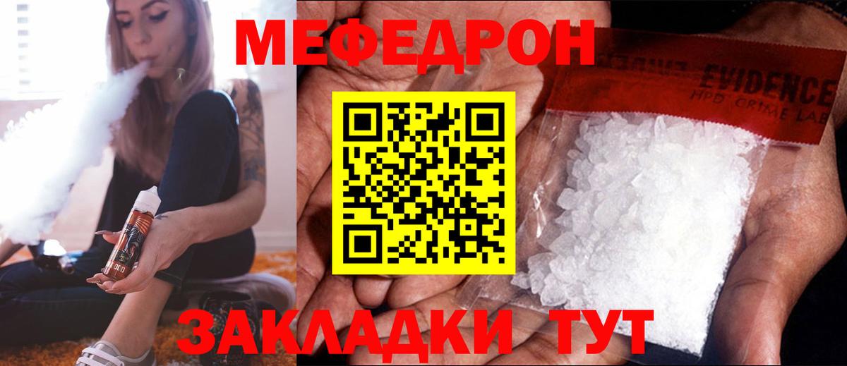 МЯУ-МЯУ  Вход с VPN  Кинель  Мефедрон мяу мяу  МЯУ-МЯУ мяу мяу 