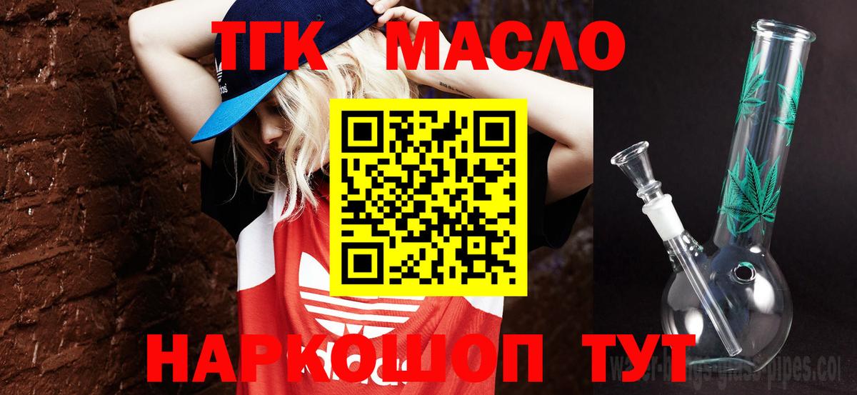 Дистиллят ТГК THC oil Кинель