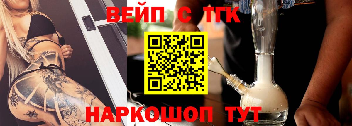 Дистиллят ТГК концентрат  цены наркотик  Кинель  Вход с VPN  ТГК гашишное масло 